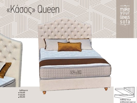 kasos queen